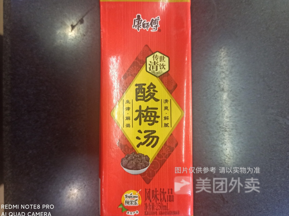 康师傅酸梅汤图片