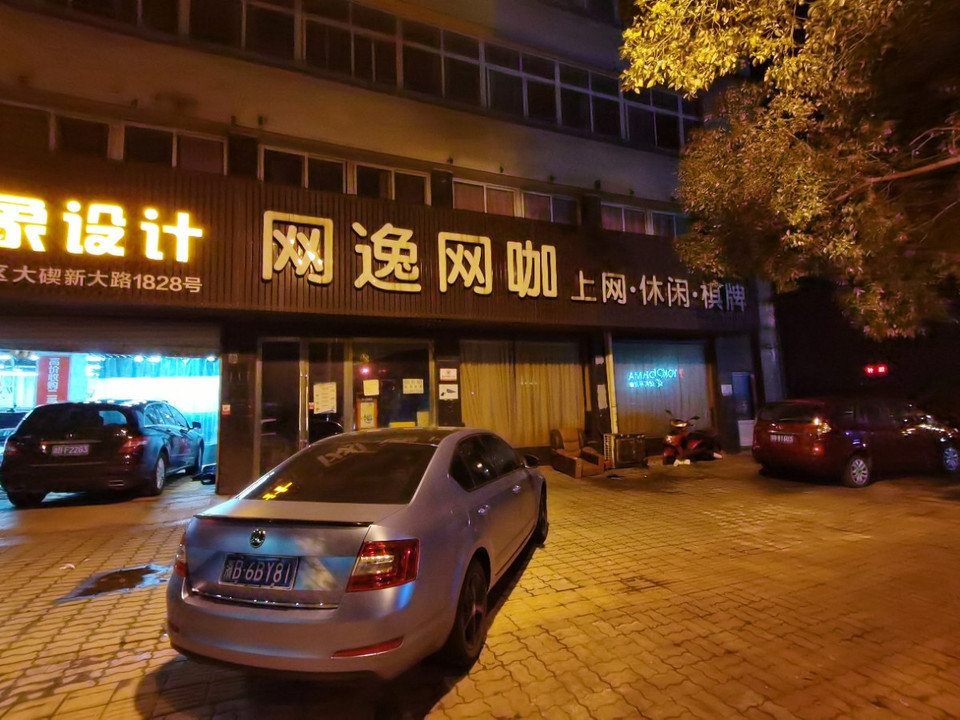 宁波市北仑区网虫网吧