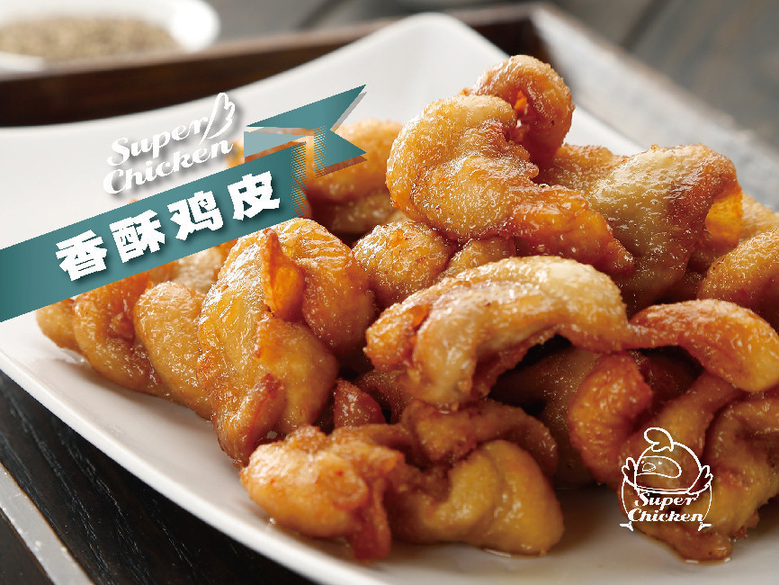 香酥鸡皮
