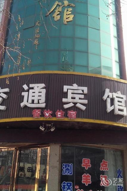 郧县宾悦大酒店电话图片