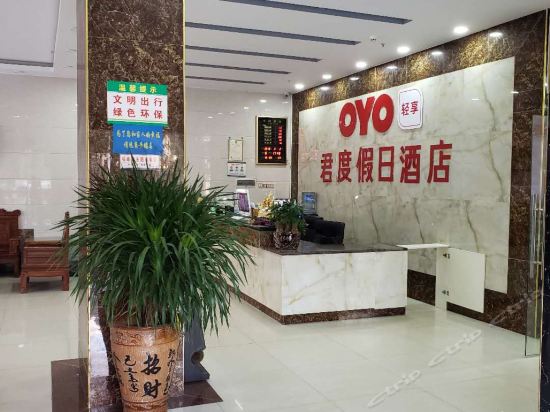 【海口君度假日酒店】海口君度假日酒店地址,海口君度假日酒店电话