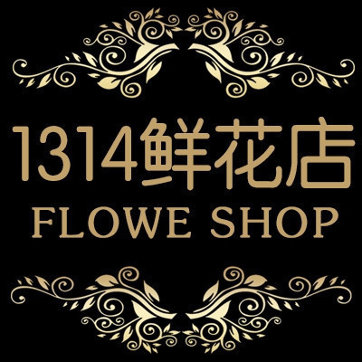 1314鲜花店
