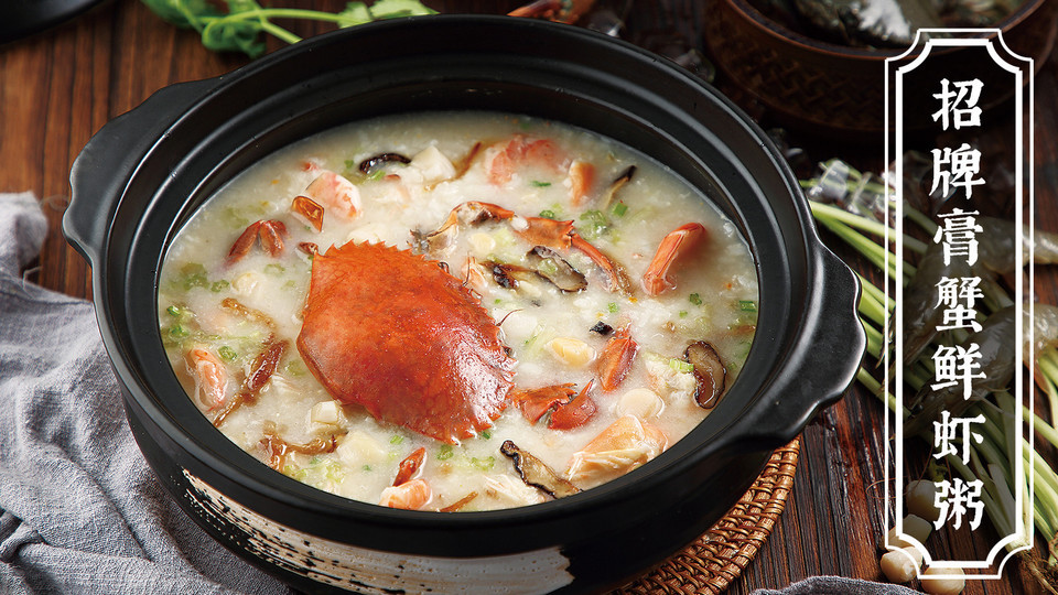 潮粥荟正宗潮汕砂锅粥