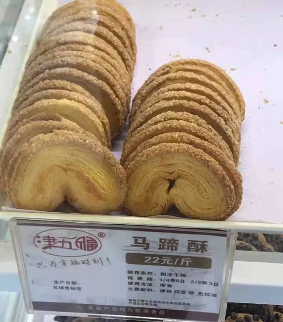 津五福西点j29北宁湾店