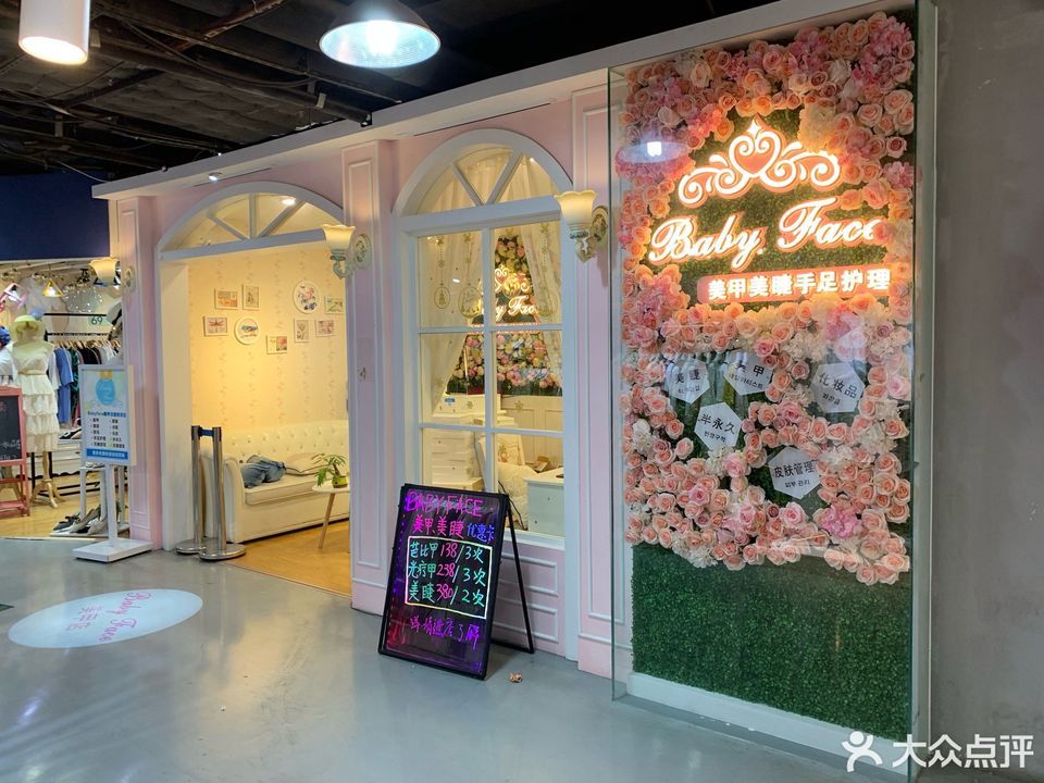 妮子美容中心(地王象溪店)