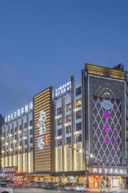温州水云天商务酒店图片