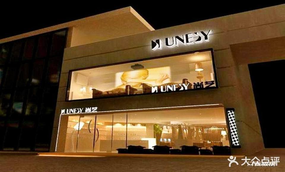 尚艺名剪廊图片