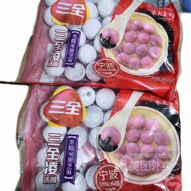 三全三全凌黑糯米黑芝麻汤圆图片