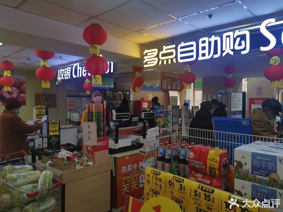 杜家坎物美超市