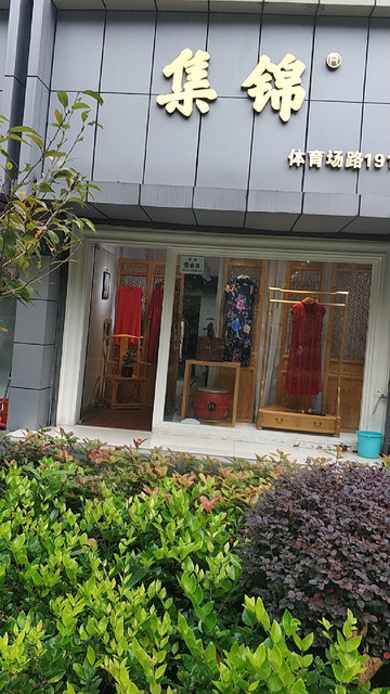 都锦生丝绸专卖店 地址