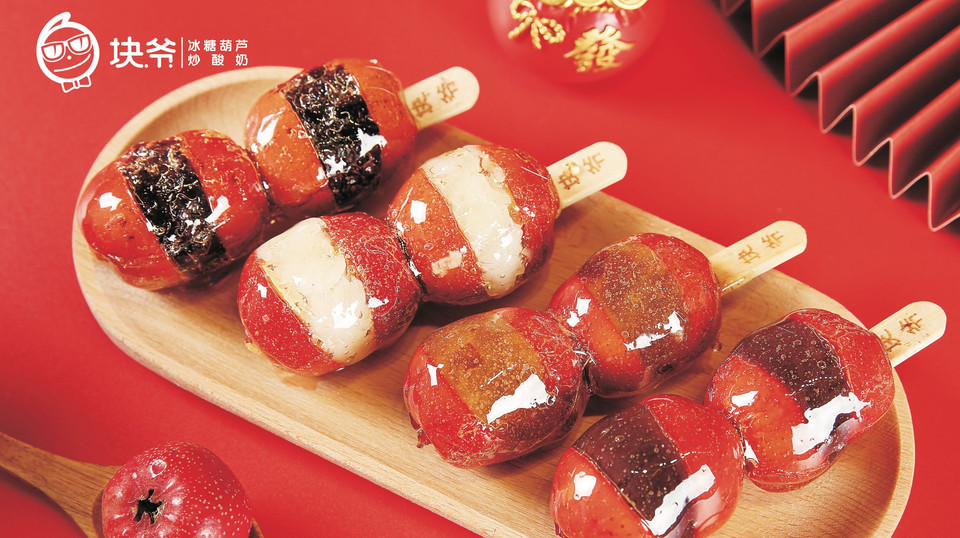 mini夹馅糖葫芦图片