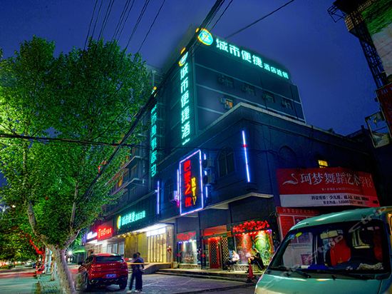 城市便捷酒店(老河口客运站店)