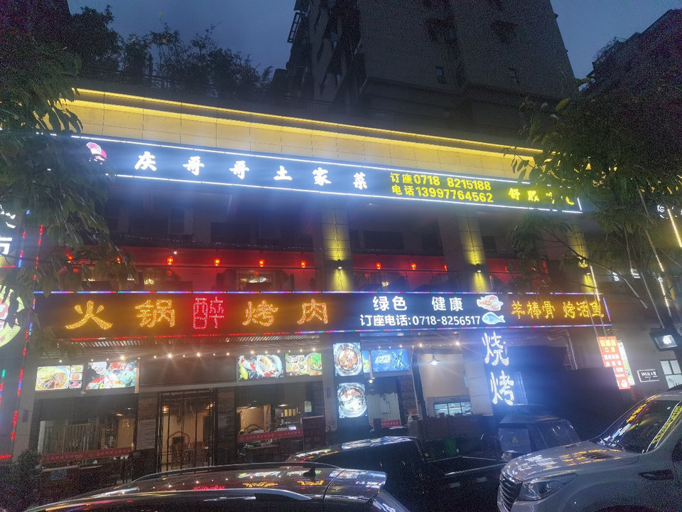 湖北恩施土家族美食