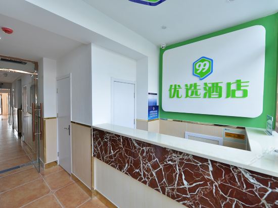 99优选酒店(北京天安门广场店)