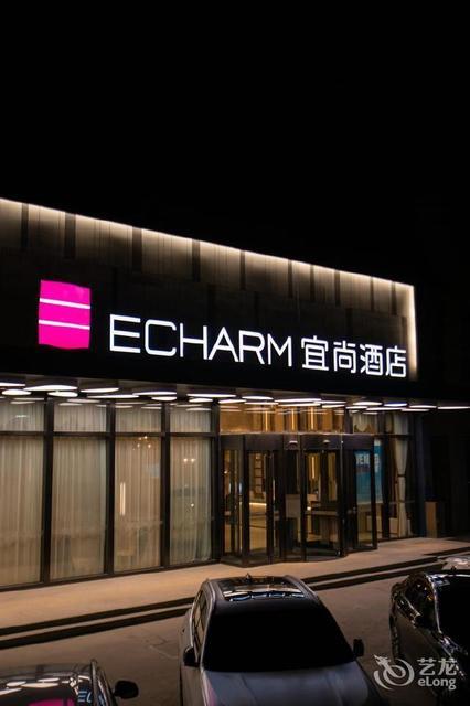 宜尚酒店(长春一汽汽贸城万达店)图片