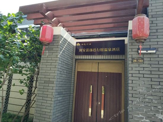 固安来康逸墅