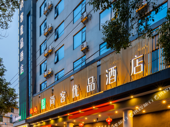 银都宾馆(衡东店)图片