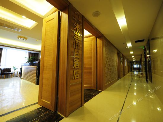 贵阳米兰假日酒店(花果园店)