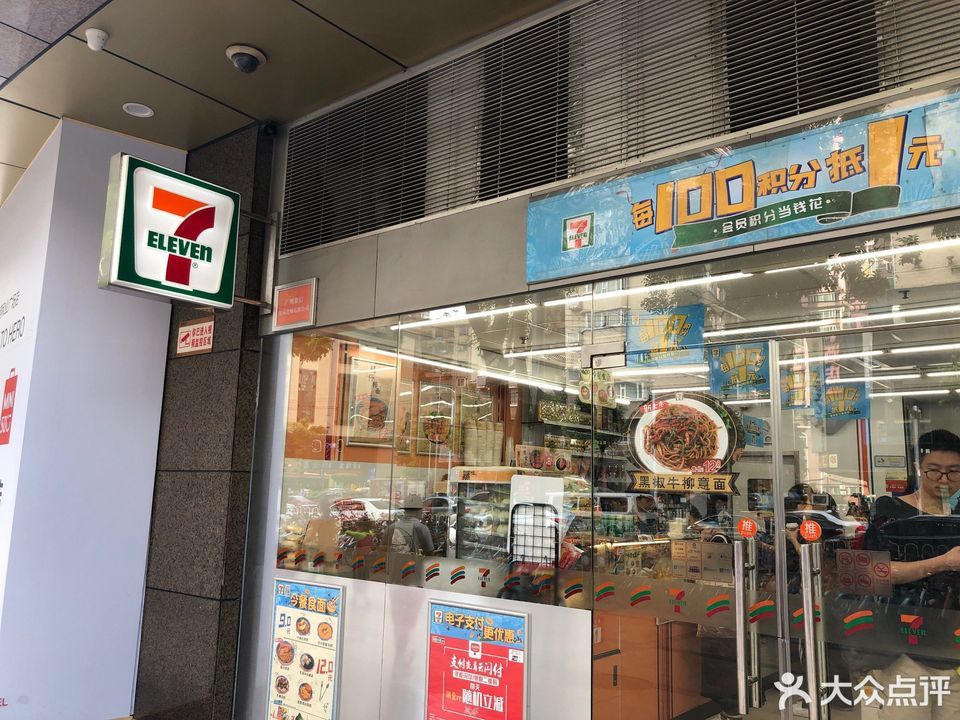 荔灣廣場711便利店