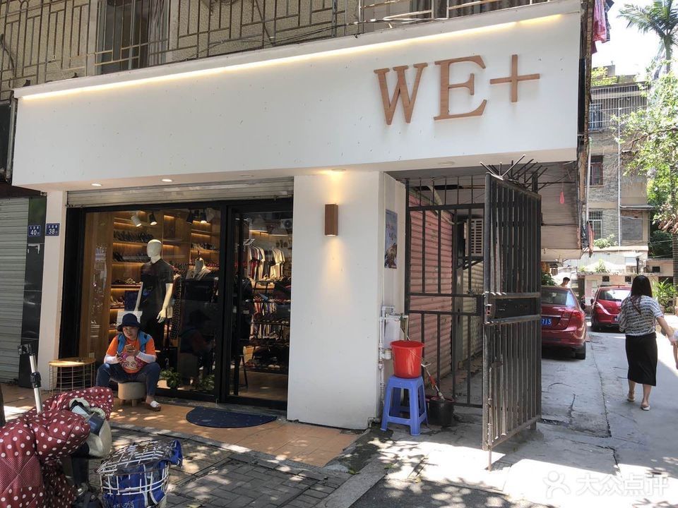 汇依美(卫前街店)