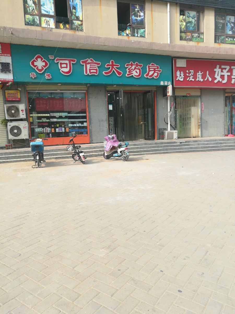 华豫发电有限责任公司