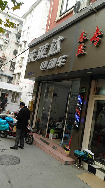 依莱达电动车
