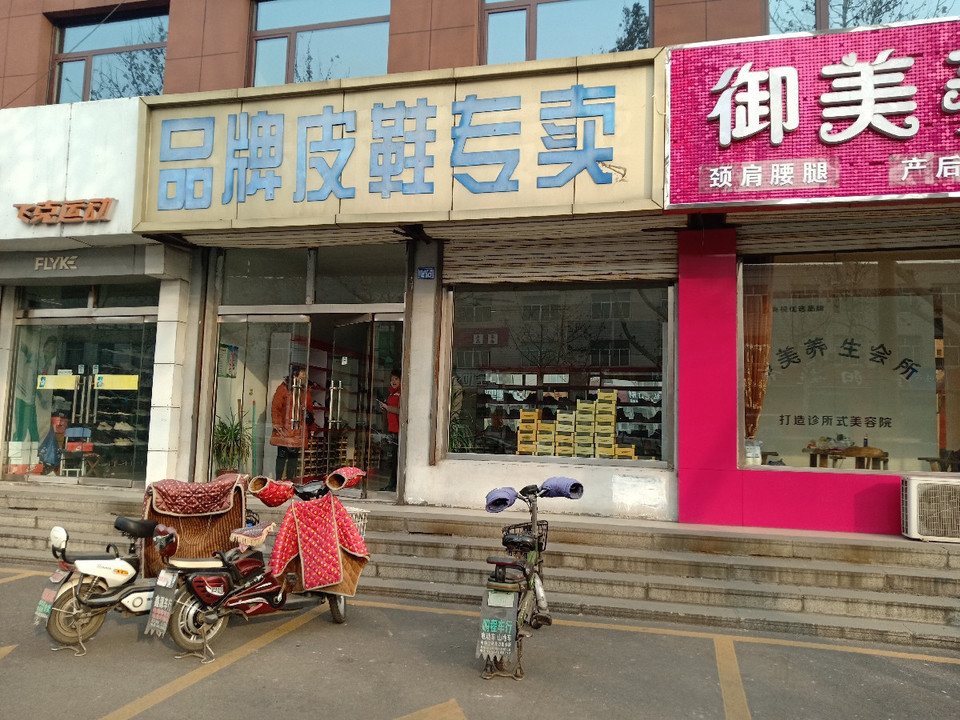 蜘蛛王皮鞋专卖店女鞋