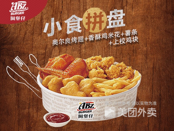 阿堡仔炸鸡汉堡大港店