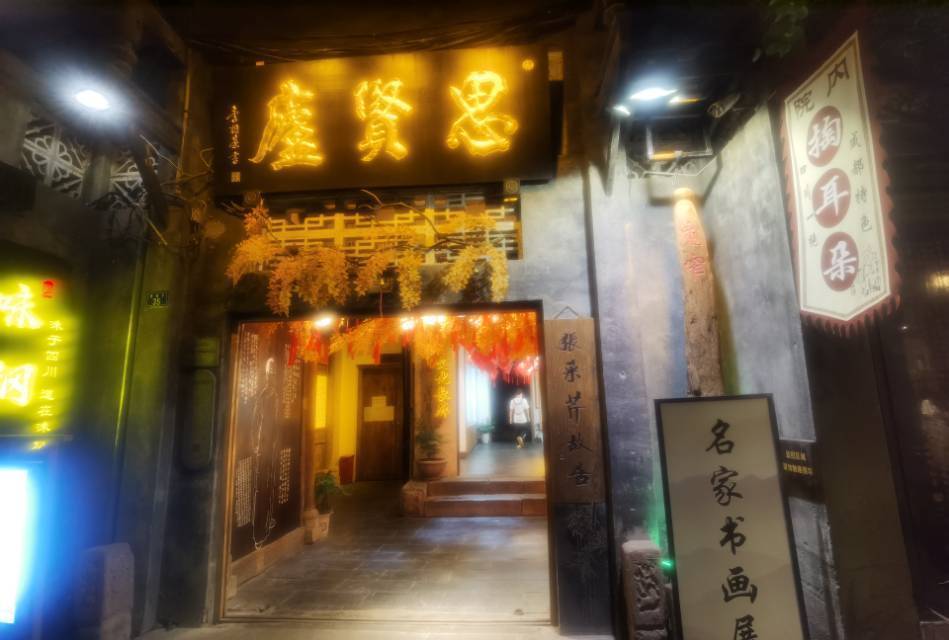 张采芹故居图片