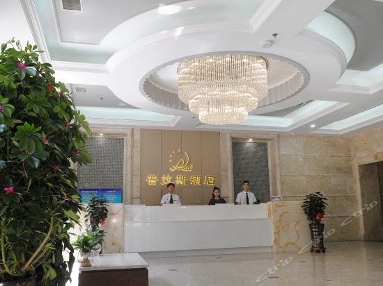沈阳普拉斯酒店