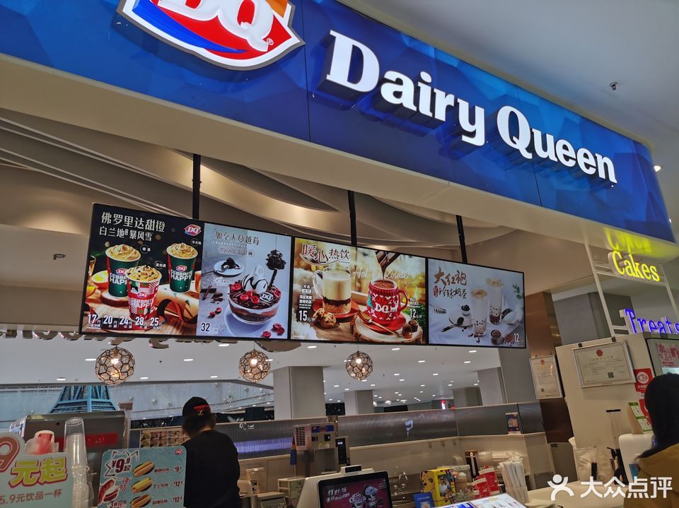 dq冰淇淋中东砂之船店