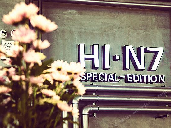 n7酒店(长沙五一广场ifs国金中心店)图片
