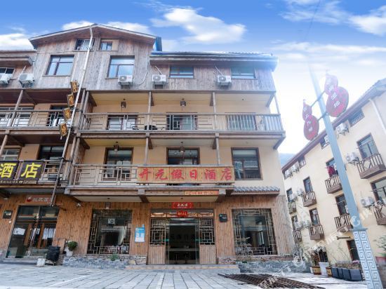 怎么去,怎么走,在哪,在哪里,在哪儿):神农架林区坪阡古镇秀水街20号