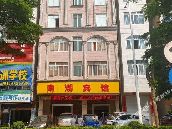 高州大酒店电话
