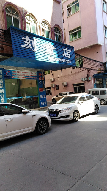 常平汇丽华酒店