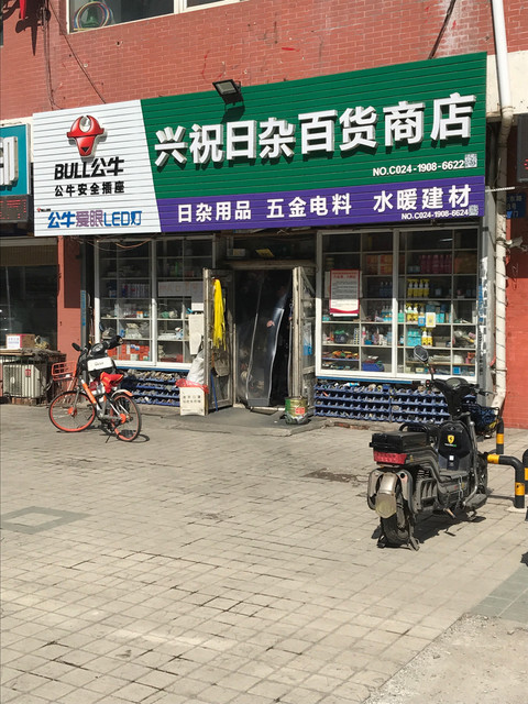 西市区超市：城市生活中的便利之源