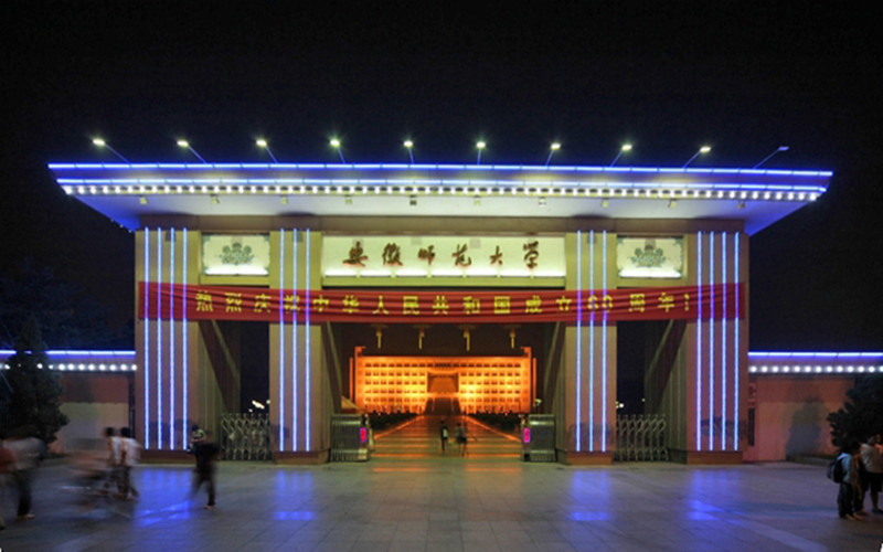 哪儿):芜湖市弋江区鲁港镇九华南路189号(安徽师范大学花津校区)电话