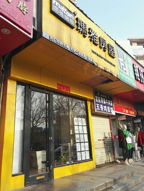 玛雅房屋紫薇田园都市a区店