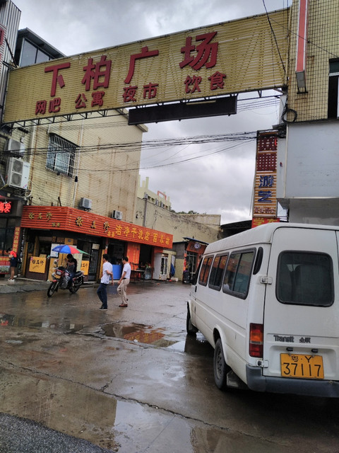 怎么去,怎么走,在哪,在哪里,在哪儿):佛山市南海区罗村大道中与下柏