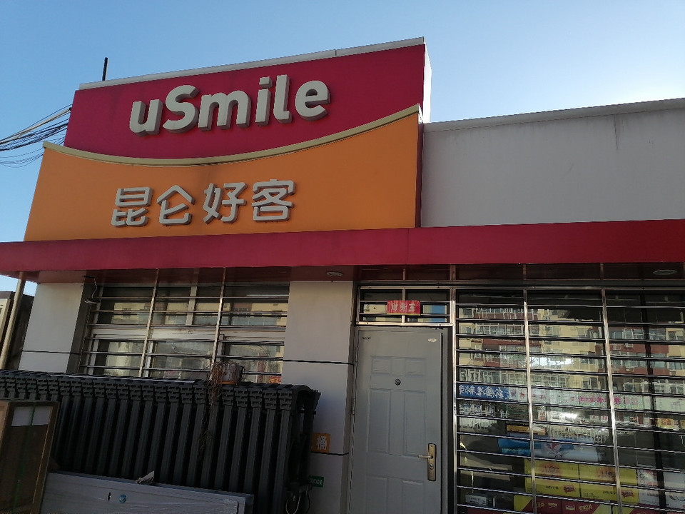 中石油昆仑好客