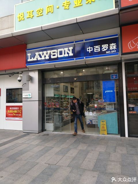 怎么走,在哪,在哪里,在哪儿):武汉市武昌区彭刘杨西路213号中百罗森