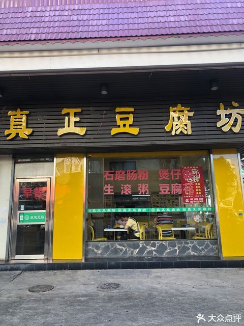 昌图亮中桥干豆腐