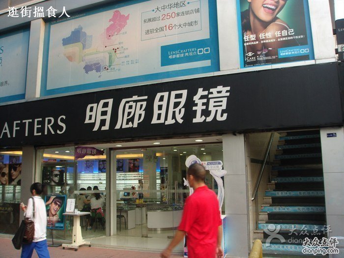 中华眼镜(紫菀路店)