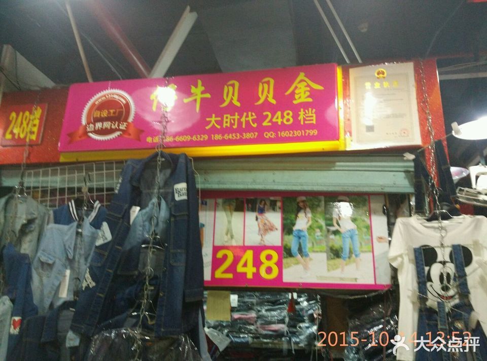 广州沙河童装批发市场