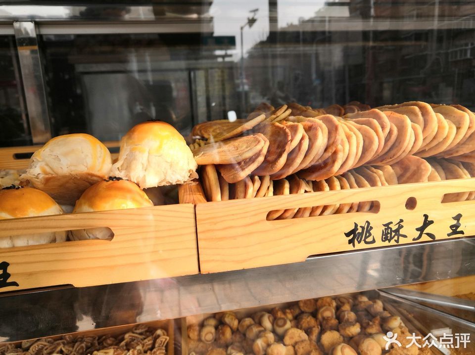 项记老字号桃酥大王