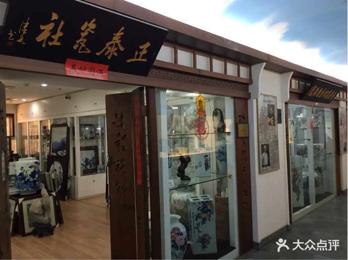 北京天雅古玩城