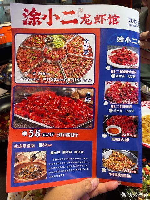 涂小二小龙虾湘菜番禺店