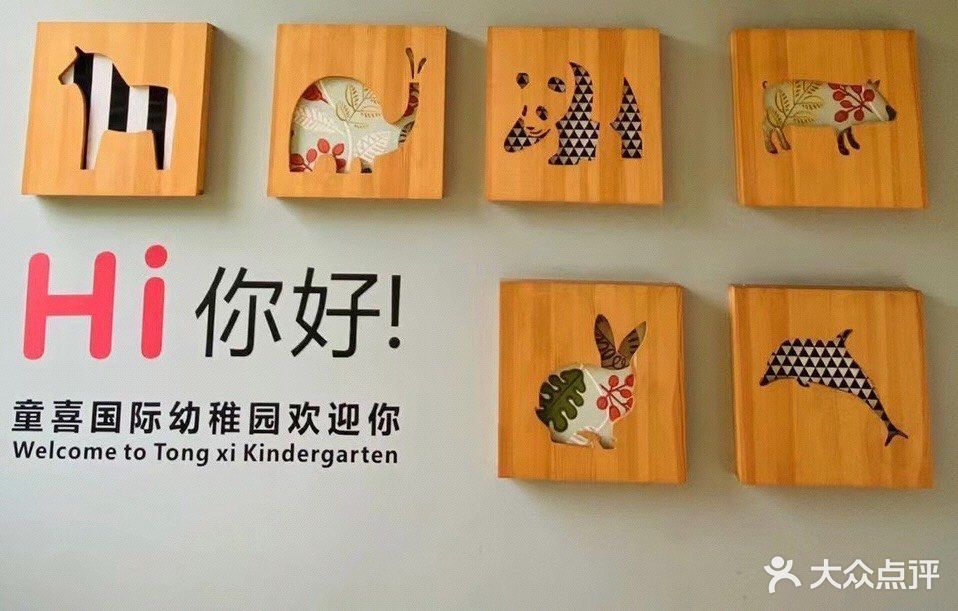 楓丹白露全英國際幼兒園