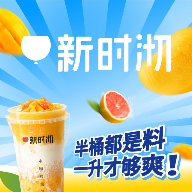 新时沏(道院堂店)图片