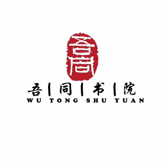 吾同书院-越剧书法国画围棋